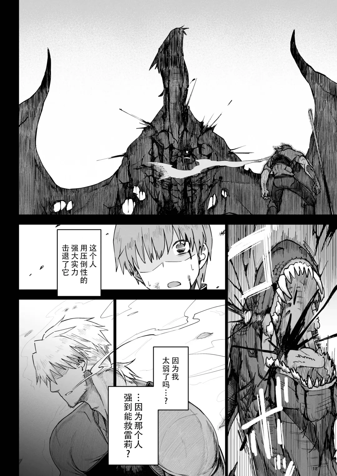 [Komagata] Isekai Mesu Yuusha 3 Fhentai - Page 17