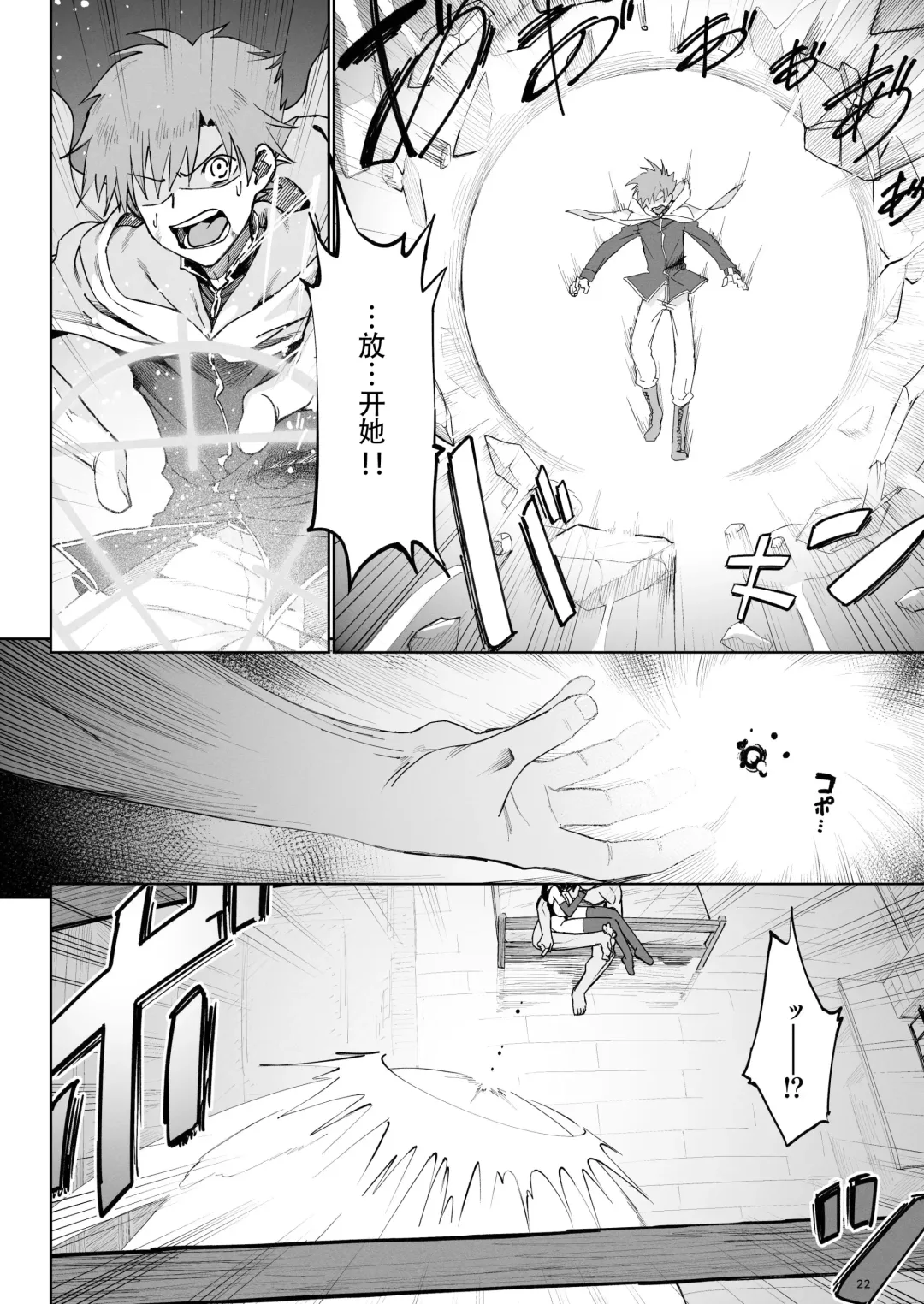 [Komagata] Isekai Mesu Yuusha 3 Fhentai - Page 21