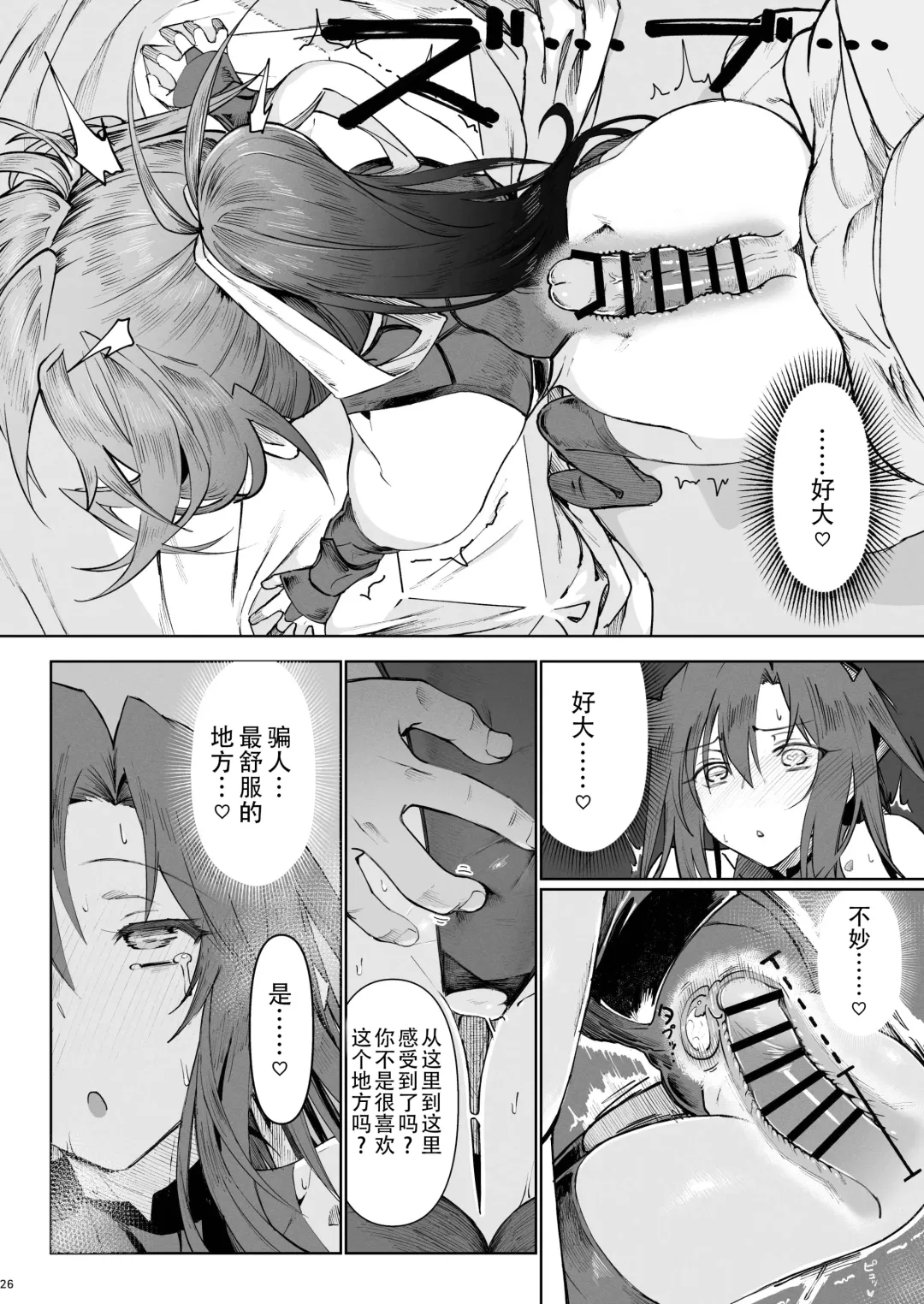 [Komagata] Isekai Mesu Yuusha 3 Fhentai - Page 25