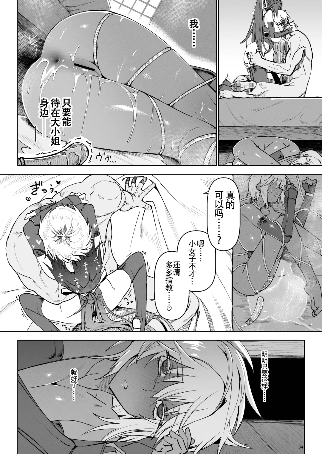 [Komagata] Isekai Mesu Yuusha 3 Fhentai - Page 33