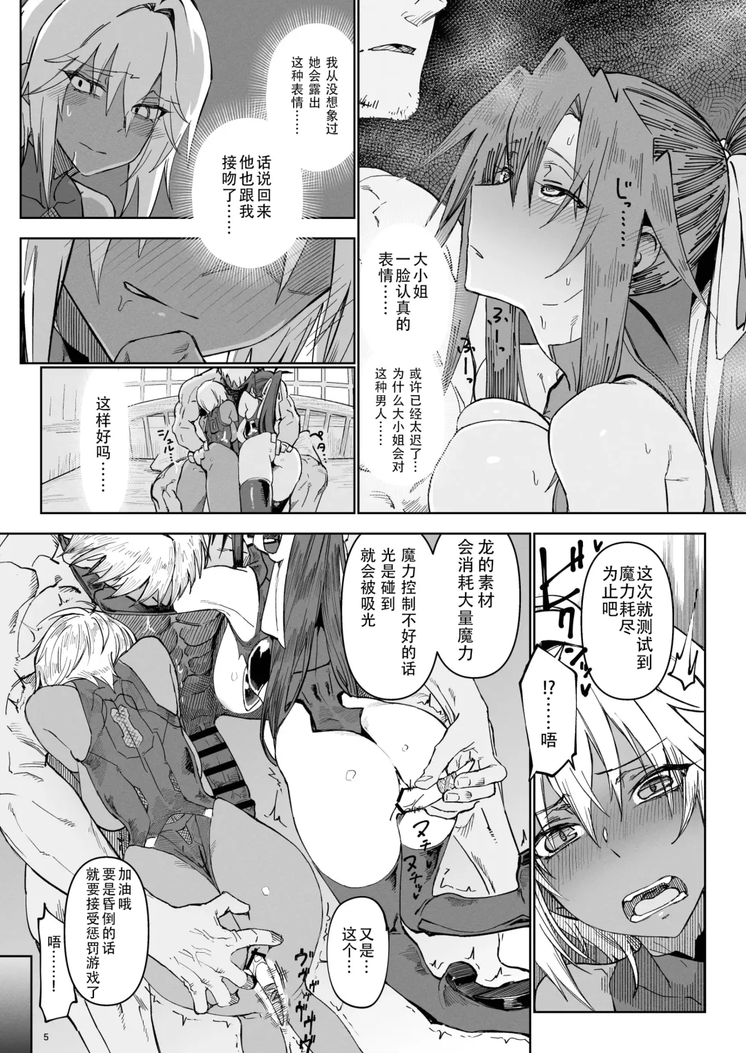 [Komagata] Isekai Mesu Yuusha 3 Fhentai - Page 4