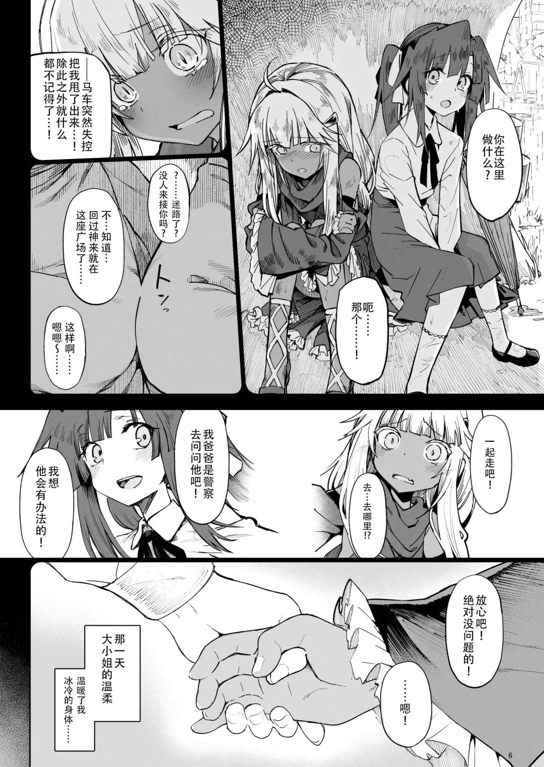 [Komagata] Isekai Mesu Yuusha 3 Fhentai - Page 5