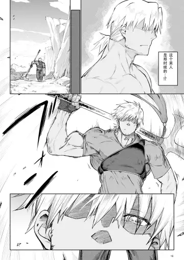 [Komagata] Isekai Mesu Yuusha 3 Fhentai - Page 15