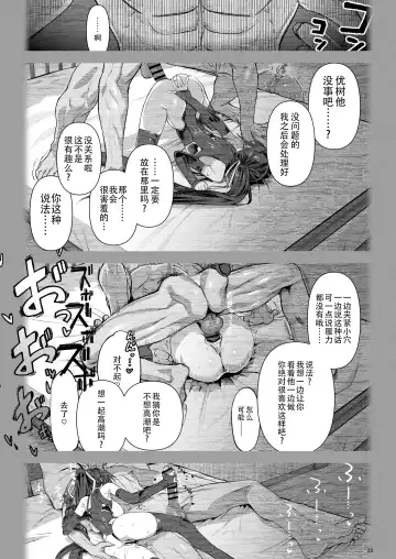 [Komagata] Isekai Mesu Yuusha 3 Fhentai - Page 19
