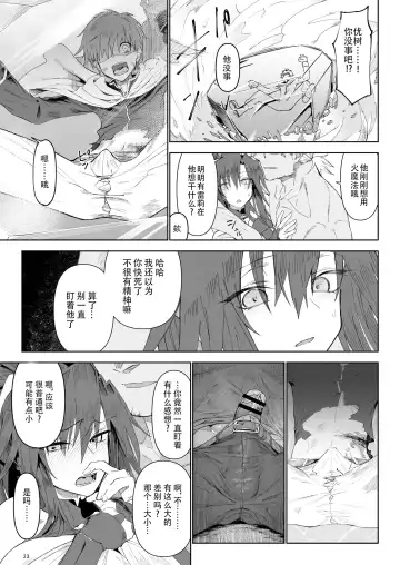 [Komagata] Isekai Mesu Yuusha 3 Fhentai - Page 22