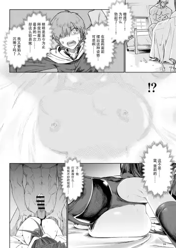 [Komagata] Isekai Mesu Yuusha 3 Fhentai - Page 23