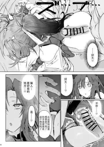 [Komagata] Isekai Mesu Yuusha 3 Fhentai - Page 25