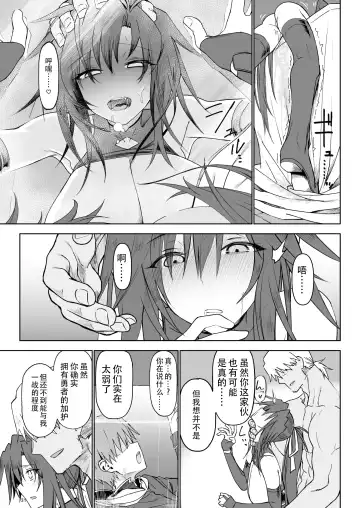 [Komagata] Isekai Mesu Yuusha 3 Fhentai - Page 30