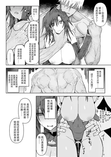 [Komagata] Isekai Mesu Yuusha 3 Fhentai - Page 31