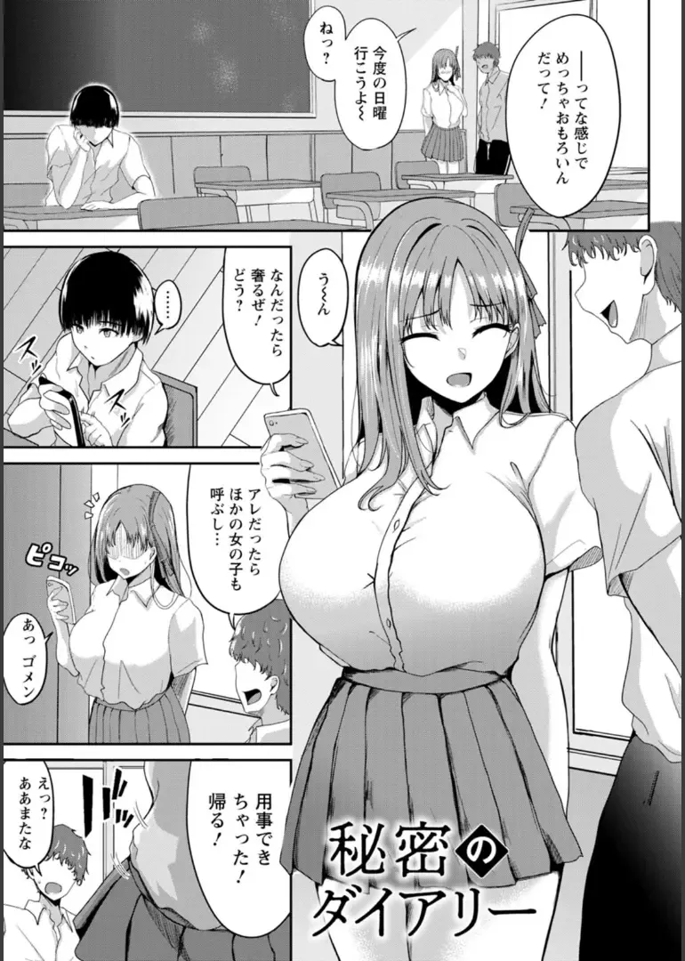 [Agachi] Inpei ~Kakushikirenai Nikuyoku~ Fhentai - Page 158