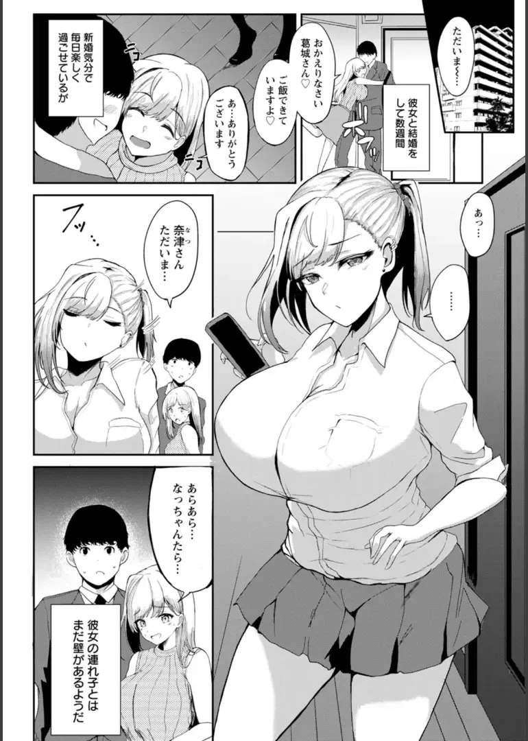 [Agachi] Inpei ~Kakushikirenai Nikuyoku~ Fhentai - Page 171