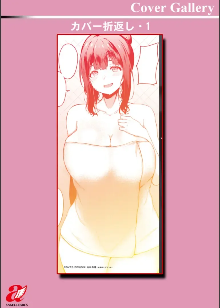 [Agachi] Inpei ~Kakushikirenai Nikuyoku~ Fhentai - Page 195