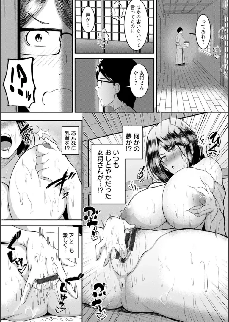[Agachi] Inpei ~Kakushikirenai Nikuyoku~ Fhentai - Page 51