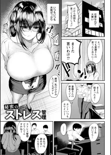 [Agachi] Inpei ~Kakushikirenai Nikuyoku~ Fhentai - Page 114