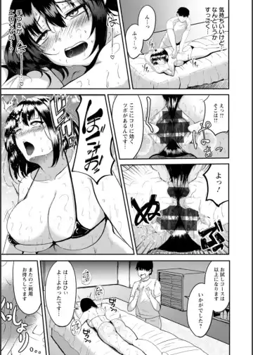[Agachi] Inpei ~Kakushikirenai Nikuyoku~ Fhentai - Page 140