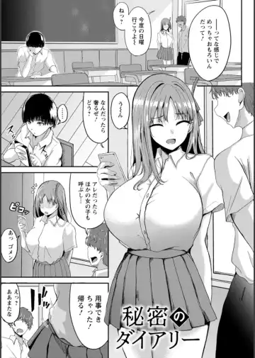 [Agachi] Inpei ~Kakushikirenai Nikuyoku~ Fhentai - Page 158