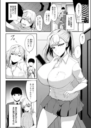[Agachi] Inpei ~Kakushikirenai Nikuyoku~ Fhentai - Page 171