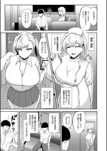 [Agachi] Inpei ~Kakushikirenai Nikuyoku~ Fhentai - Page 172