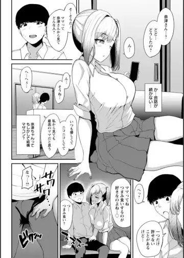 [Agachi] Inpei ~Kakushikirenai Nikuyoku~ Fhentai - Page 173