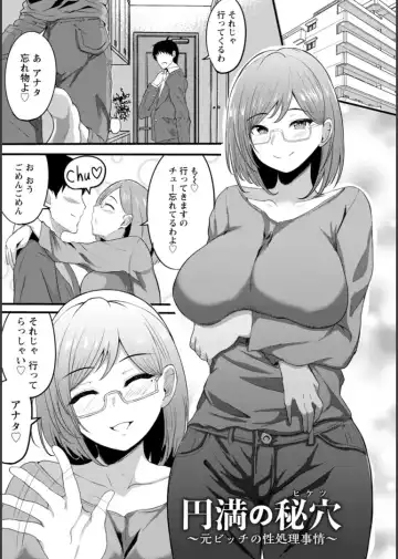 [Agachi] Inpei ~Kakushikirenai Nikuyoku~ Fhentai - Page 26