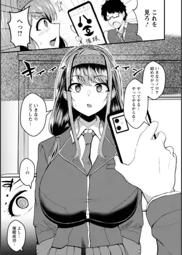 [Agachi] Inpei ~Kakushikirenai Nikuyoku~ Fhentai - Page 72