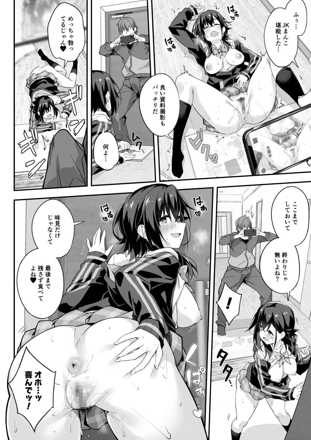 [Akizora Momidi] Kaji Daikou o Tanondara JK ga Kita node Tsuika de Iroiro Onegai Shitemita 4 Fhentai - Page 14