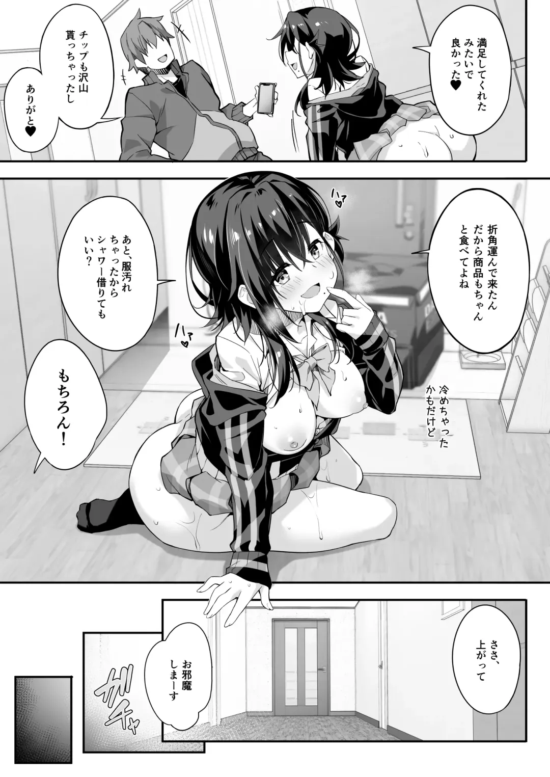 [Akizora Momidi] Kaji Daikou o Tanondara JK ga Kita node Tsuika de Iroiro Onegai Shitemita 4 Fhentai - Page 21