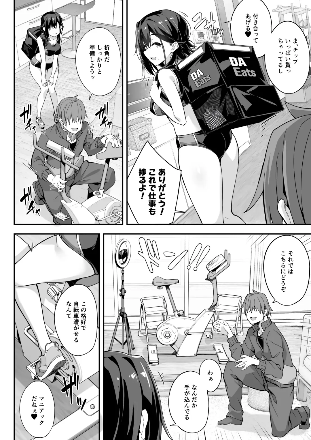 [Akizora Momidi] Kaji Daikou o Tanondara JK ga Kita node Tsuika de Iroiro Onegai Shitemita 4 Fhentai - Page 24