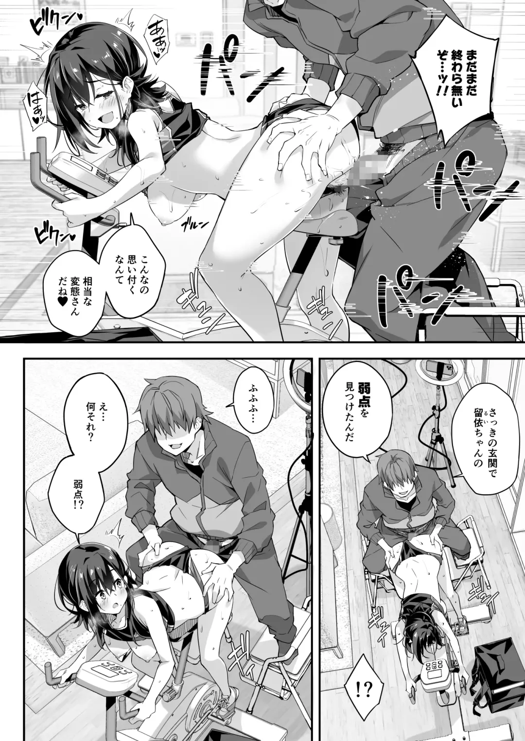 [Akizora Momidi] Kaji Daikou o Tanondara JK ga Kita node Tsuika de Iroiro Onegai Shitemita 4 Fhentai - Page 32