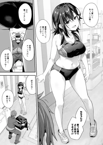 [Akizora Momidi] Kaji Daikou o Tanondara JK ga Kita node Tsuika de Iroiro Onegai Shitemita 4 Fhentai - Page 23