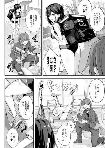 [Akizora Momidi] Kaji Daikou o Tanondara JK ga Kita node Tsuika de Iroiro Onegai Shitemita 4 Fhentai - Page 24