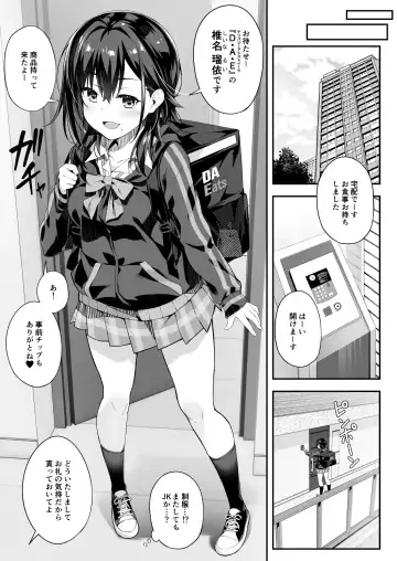 [Akizora Momidi] Kaji Daikou o Tanondara JK ga Kita node Tsuika de Iroiro Onegai Shitemita 4 Fhentai - Page 5