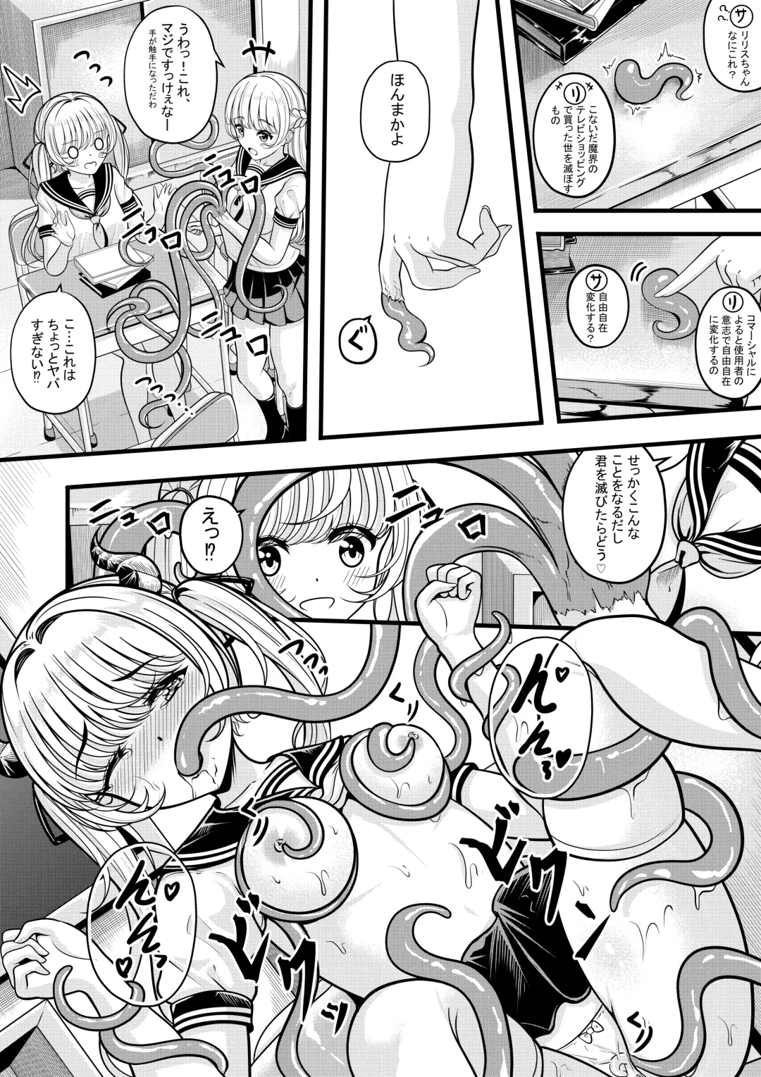 [Gin-chan] リリスの悩み15-20（莉莉丝的烦恼15-20） Fhentai - Page 14