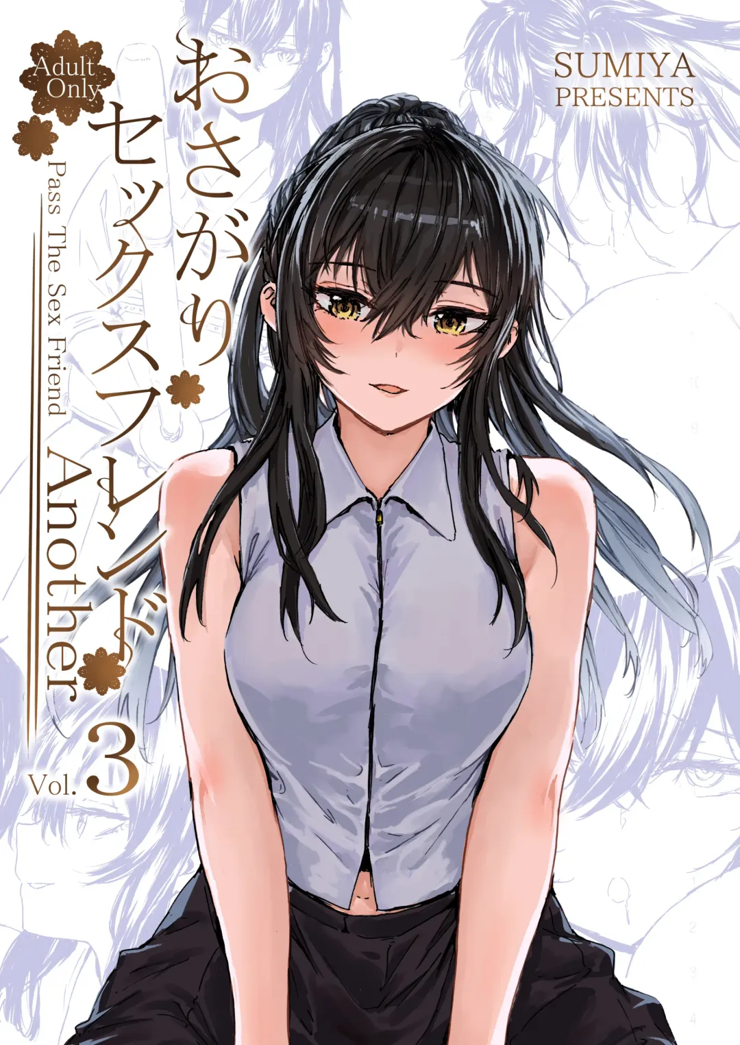 [Sumiya] Osagari Sex Friend Another - Pass The Sex Friend Another 3 Fhentai - Page 1