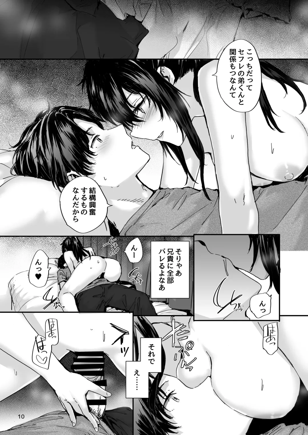 [Sumiya] Osagari Sex Friend Another - Pass The Sex Friend Another 3 Fhentai - Page 11