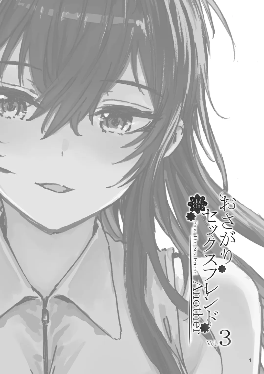 [Sumiya] Osagari Sex Friend Another - Pass The Sex Friend Another 3 Fhentai - Page 2