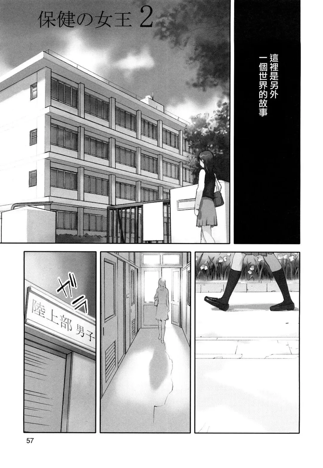 [Hanainu] Hoken no Joou 2 Fhentai - Page 1