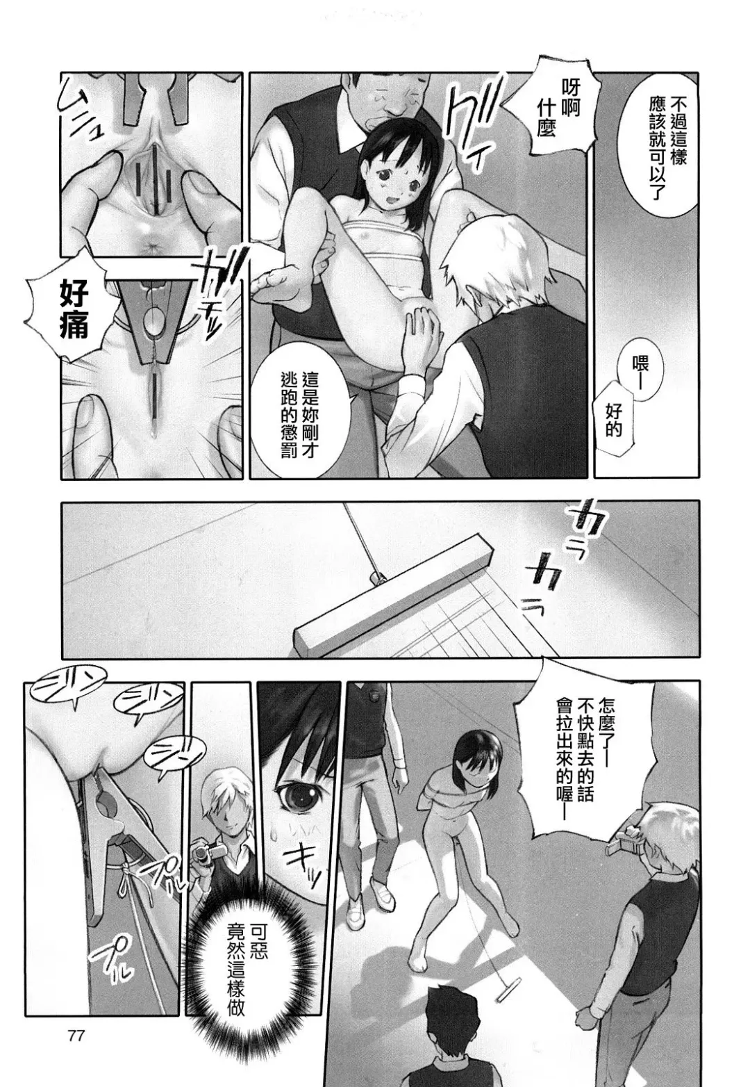 [Hanainu] Hoken no Joou 2 Fhentai - Page 21