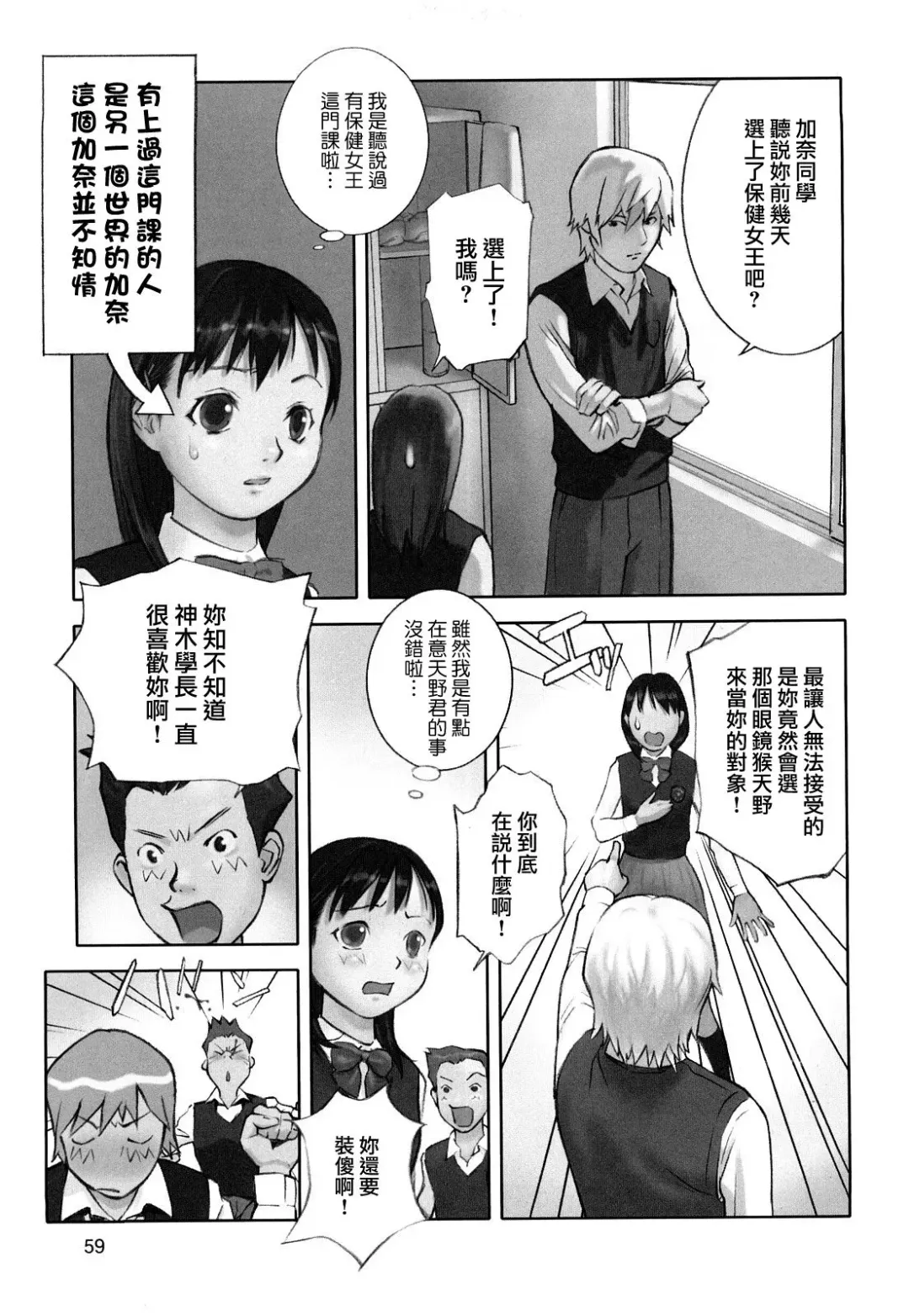 [Hanainu] Hoken no Joou 2 Fhentai - Page 3