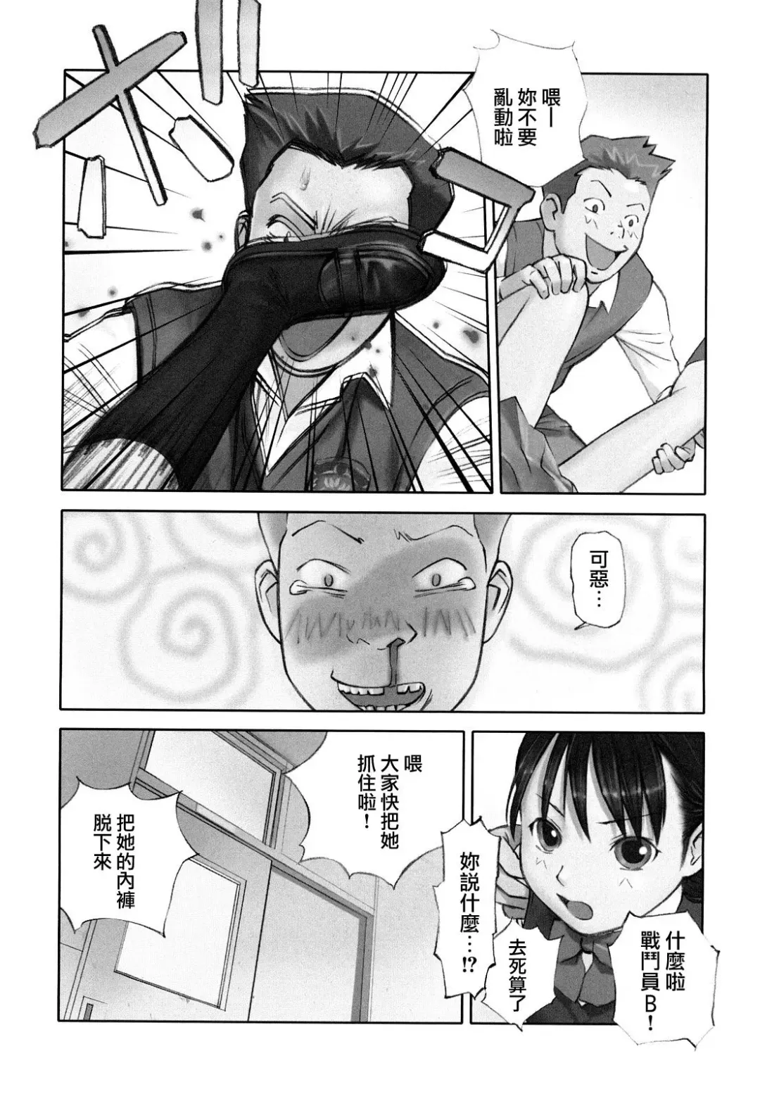 [Hanainu] Hoken no Joou 2 Fhentai - Page 6