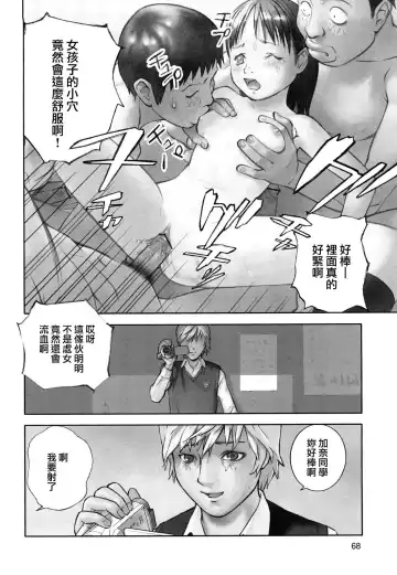 [Hanainu] Hoken no Joou 2 Fhentai - Page 12