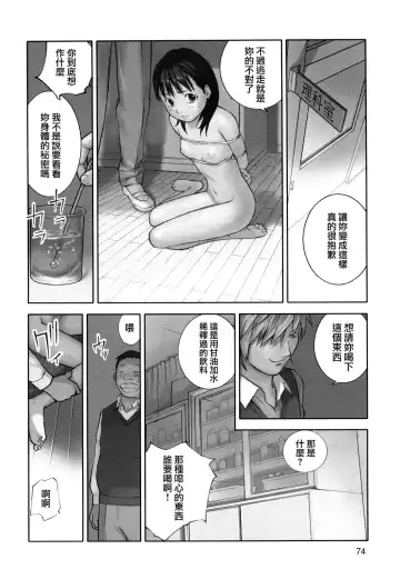 [Hanainu] Hoken no Joou 2 Fhentai - Page 18