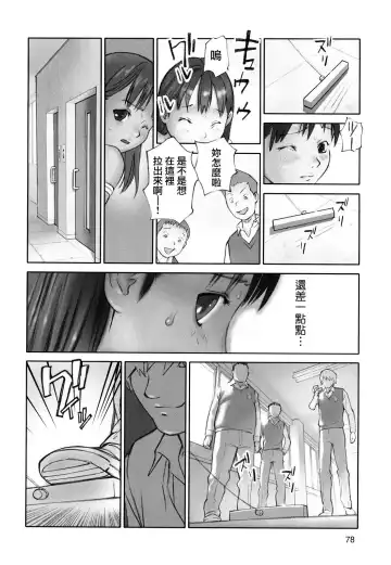 [Hanainu] Hoken no Joou 2 Fhentai - Page 22
