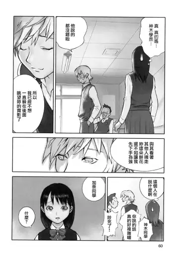 [Hanainu] Hoken no Joou 2 Fhentai - Page 4