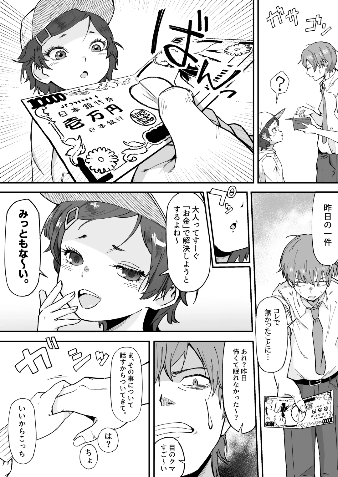 Mesugaki ni 5-kakan Jirasareta Ato no Shasei, Souzou o Zessuru. Fhentai - Page 13