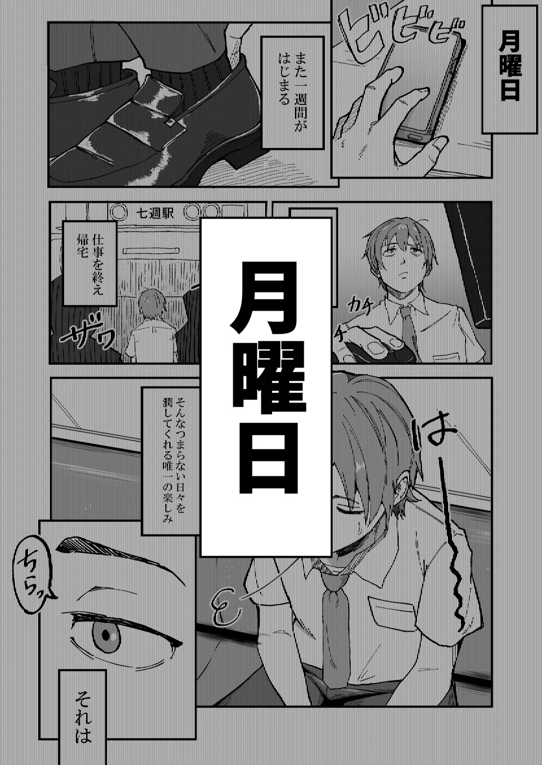 Mesugaki ni 5-kakan Jirasareta Ato no Shasei, Souzou o Zessuru. Fhentai - Page 3
