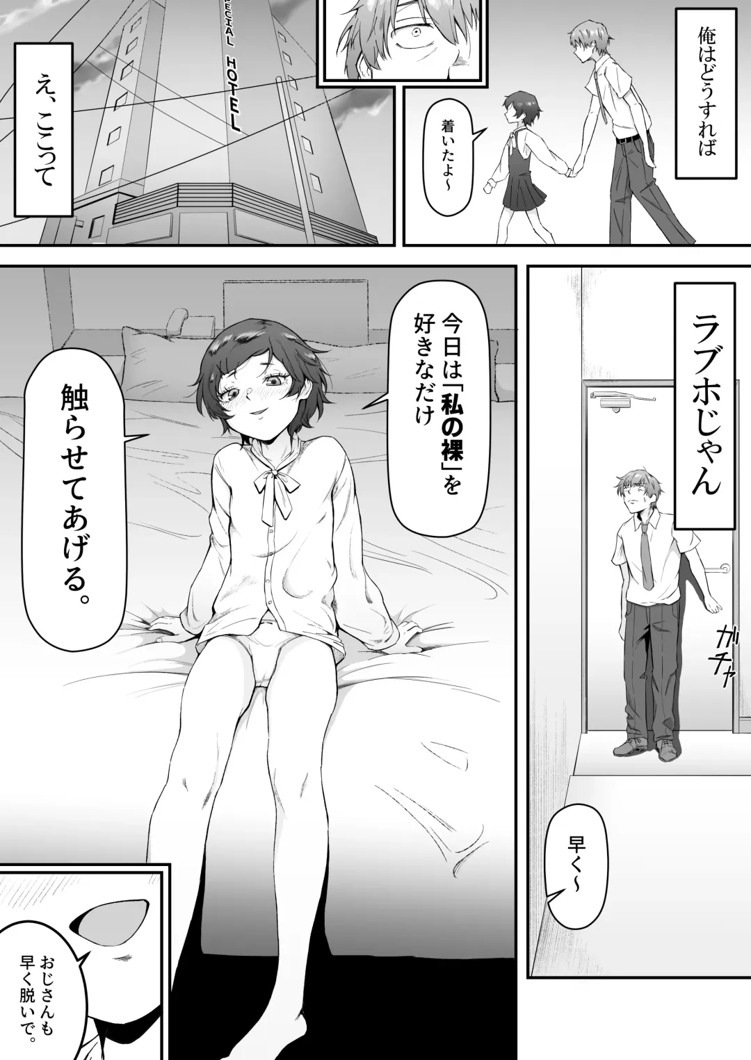 Mesugaki ni 5-kakan Jirasareta Ato no Shasei, Souzou o Zessuru. Fhentai - Page 35