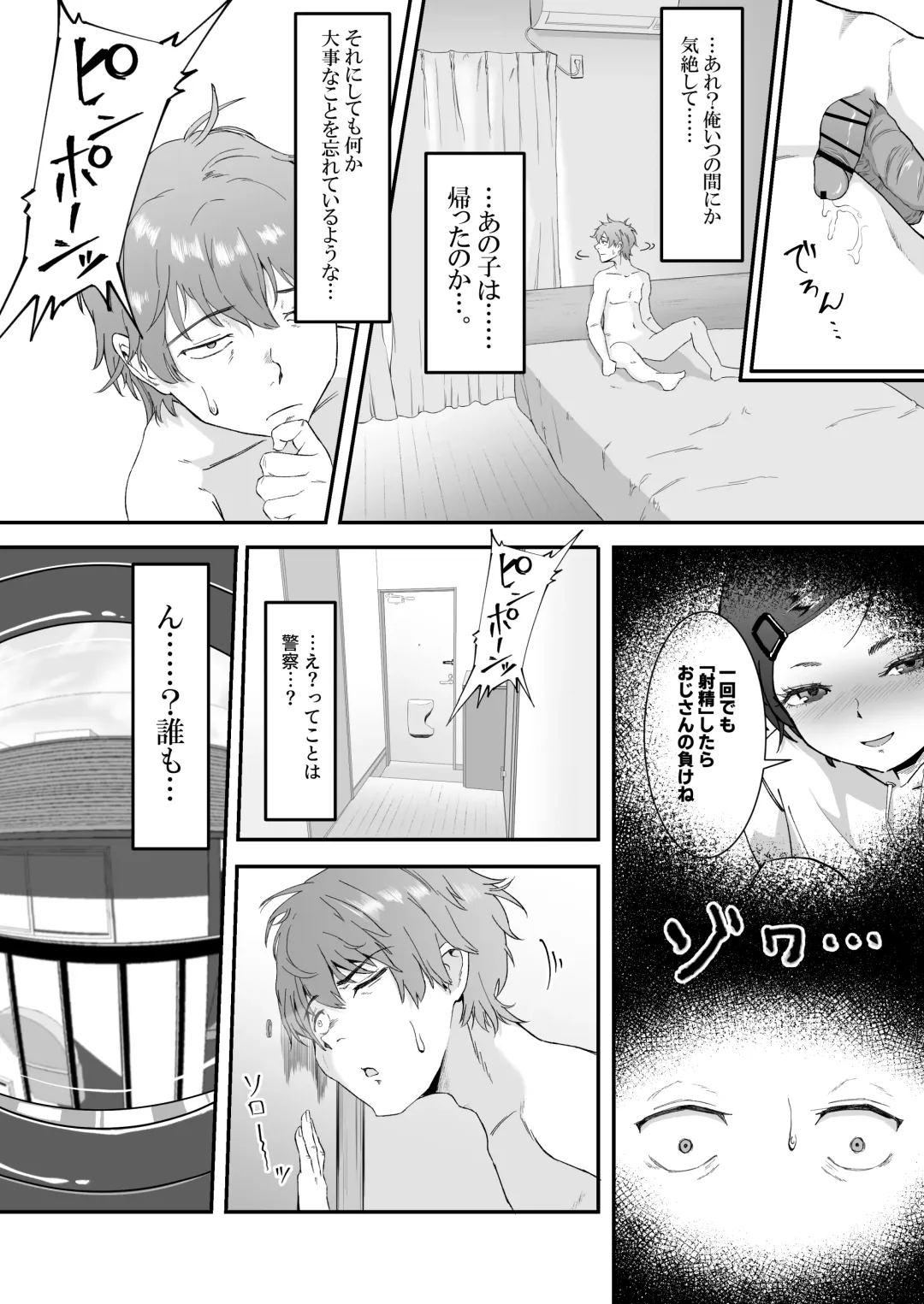 Mesugaki ni 5-kakan Jirasareta Ato no Shasei, Souzou o Zessuru. Fhentai - Page 55