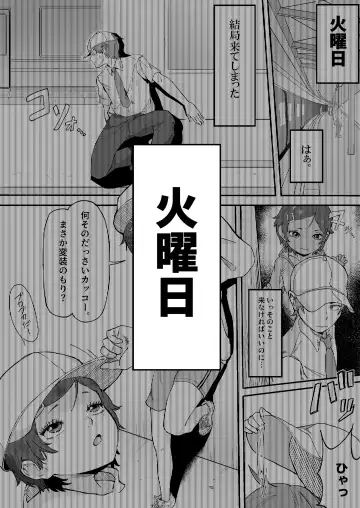 Mesugaki ni 5-kakan Jirasareta Ato no Shasei, Souzou o Zessuru. Fhentai - Page 11