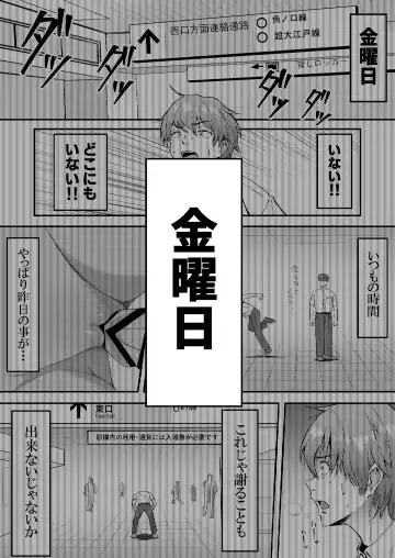 Mesugaki ni 5-kakan Jirasareta Ato no Shasei, Souzou o Zessuru. Fhentai - Page 44